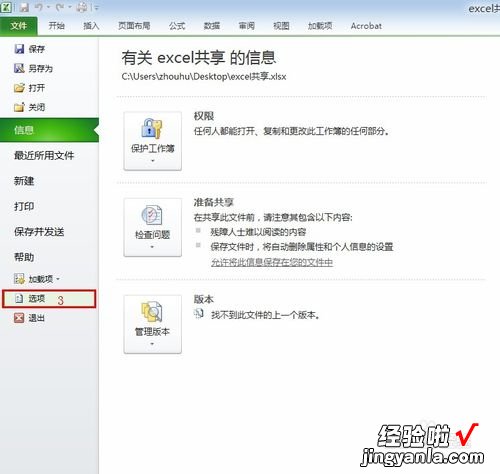 wps在线多人编辑怎么使用 wps中excel怎么共享多人编辑