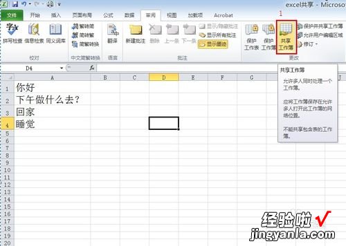 wps在线多人编辑怎么使用 wps中excel怎么共享多人编辑