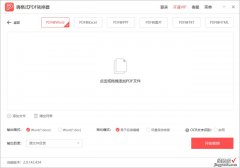 wps怎样插进去pdf文档 wps的pdf怎么把多个合并成一个