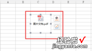 wps怎样插进去pdf文档 wps的pdf怎么把多个合并成一个