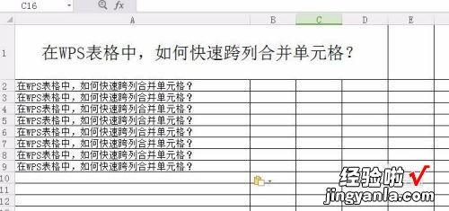 WPS表格如何将多列数据合并为一列 wps如何按列合并单元格