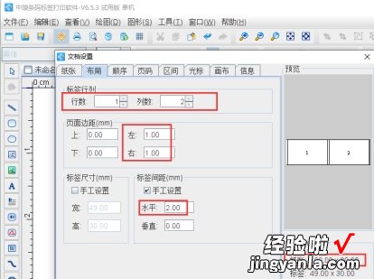 wps怎么批量制作标签 如何制作姓名牌