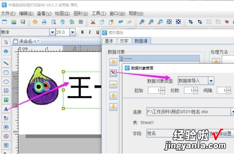 wps怎么批量制作标签 如何制作姓名牌