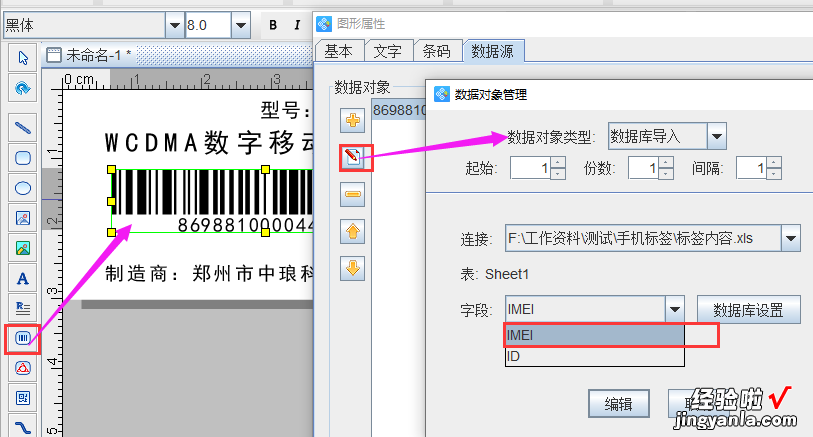 wps怎么批量制作标签 如何制作姓名牌