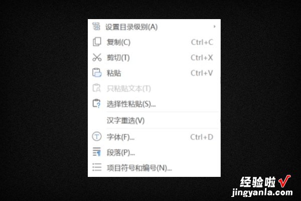 WPS页码问题 WPS引出的目录怎么改页码