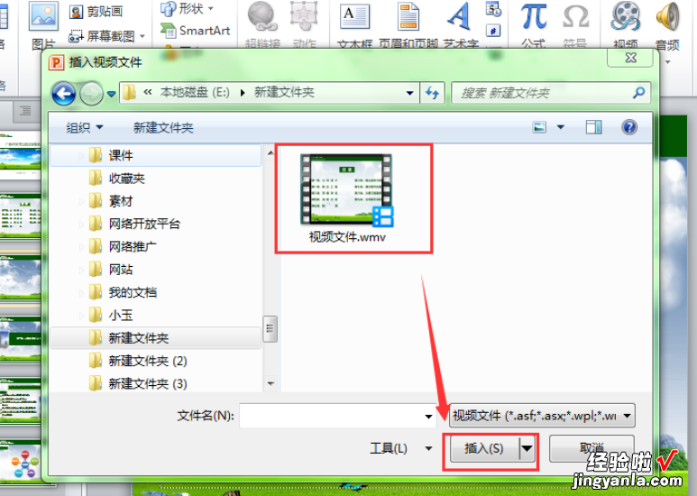 怎么在ppt里面加入小视频 怎样把小视频放到ppt里