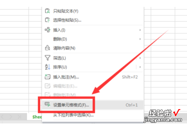 wps表格怎么设置公式自动计算 WPS怎么设置第一个数