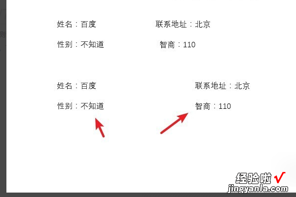 wps怎么设置后面对齐 WPS6.6里怎么让上下的两行字完全对齐