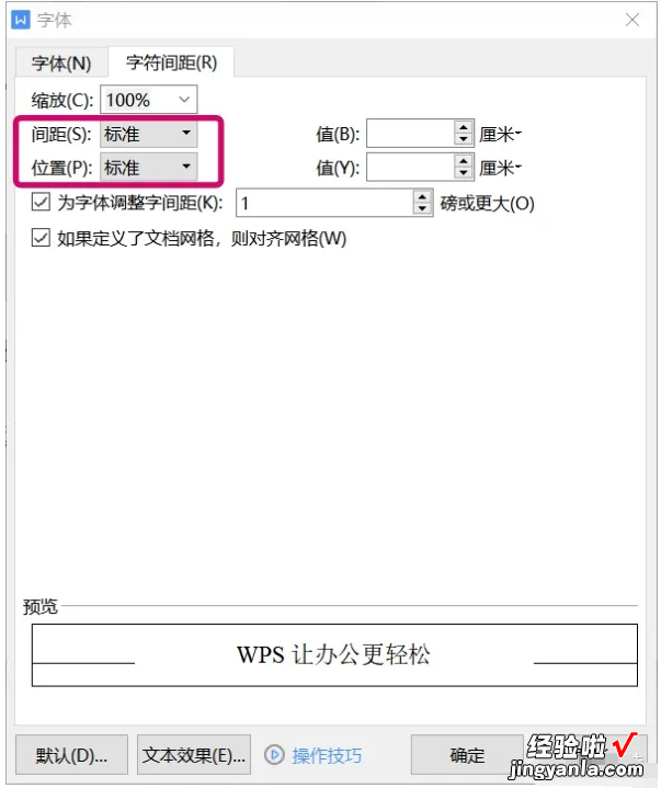 wps怎么设置后面对齐 WPS6.6里怎么让上下的两行字完全对齐