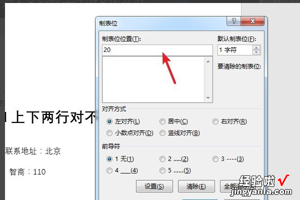 wps怎么设置后面对齐 WPS6.6里怎么让上下的两行字完全对齐