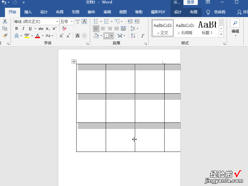 wpsword里怎么设置表格尺寸 word文档表格里面段落属性怎么弄