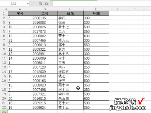 wps怎么随机排序 WPS表格中