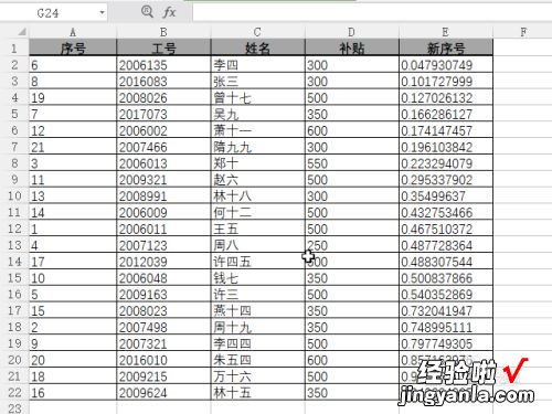 wps怎么随机排序 WPS表格中