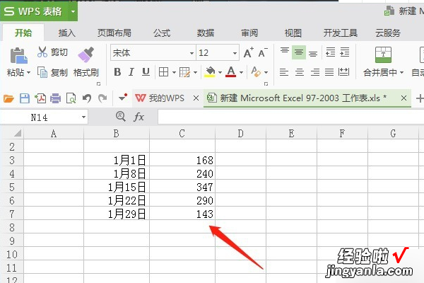 怎样用WPS演示画线段图 怎样使用wps演示制作线路图