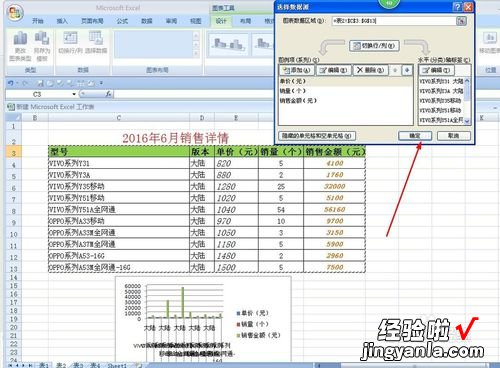 WPS如何制作动态图表 插入一个动态的图表