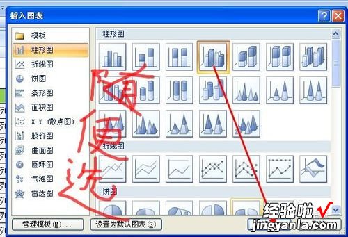 WPS如何制作动态图表 插入一个动态的图表