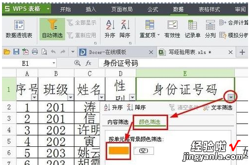 WPS如何垮表格同步数据 wps表格怎么把数据复制到另一个