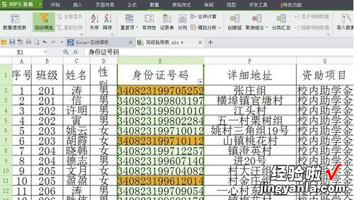 WPS如何垮表格同步数据 wps表格怎么把数据复制到另一个