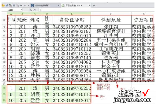 WPS如何垮表格同步数据 wps表格怎么把数据复制到另一个