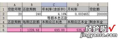 怎样在WPS表格中做账 在电脑上做财务报表怎么做