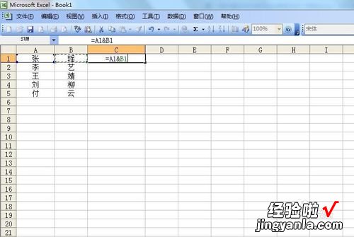 如何快速合并信息 wps中的excel数据操作