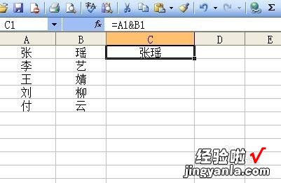 如何快速合并信息 wps中的excel数据操作