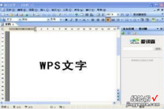 wps如何录制ppt视频 wps录屏功能在哪