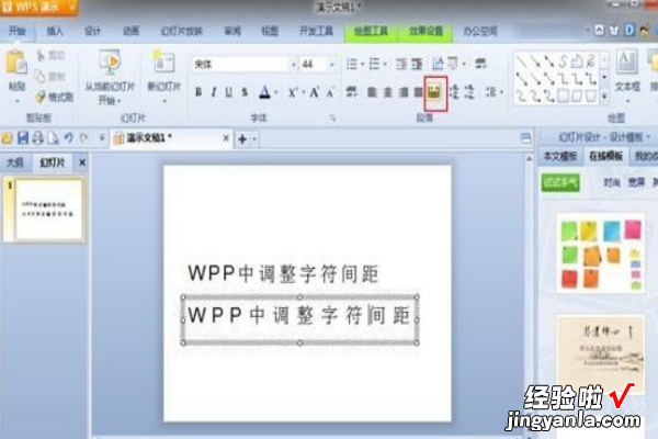 wps如何录制ppt视频 wps录屏功能在哪