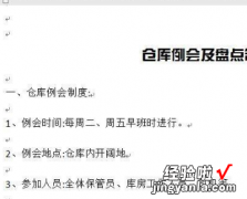 wps标注怎么设置 一个数的无限循环怎么打