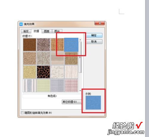 wps如何设置不同文档背景 第一页和第二页的背景不一样