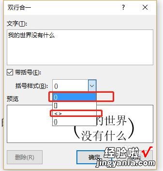 word怎么把一行分成两行 word一行变两行的方法是什么