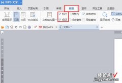 wps文字怎么让文字居中 WPS中word右端对齐的方法