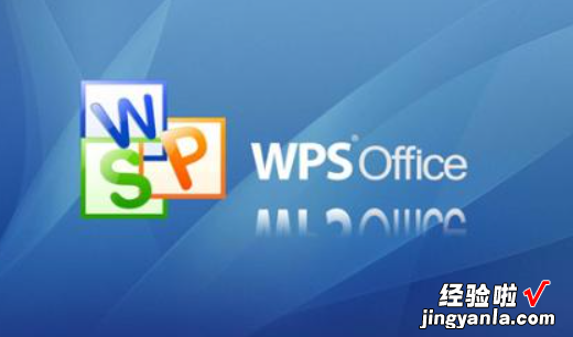 wps如何修改热键 wps快捷键设置在哪里设置