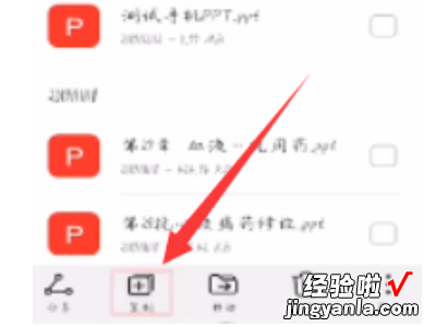 怎么把手机上的ppt传输到u盘里面 怎么把手机ppt传到u盘里