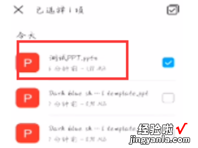 怎么把手机上的ppt传输到u盘里面 怎么把手机ppt传到u盘里