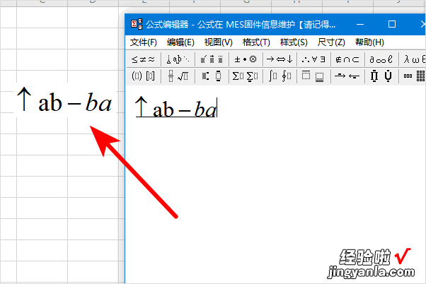 wps怎么打向量上面的箭头 wps怎么做箭头标记