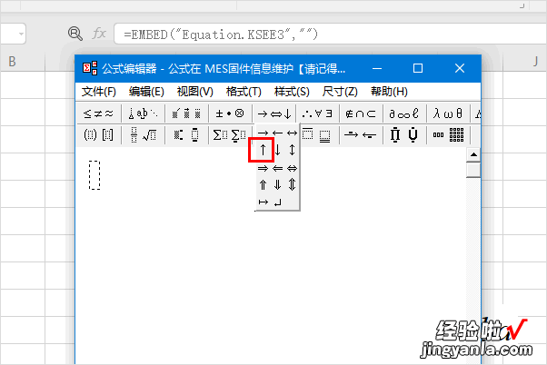 wps怎么打向量上面的箭头 wps怎么做箭头标记