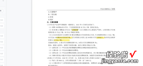 wps搜索结果怎么设置高亮显示 电脑wps怎么导出高亮文本