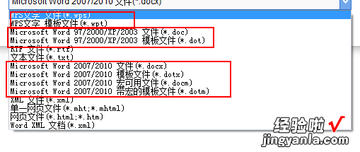 怎样使wps和office兼容 WPS和office可以相互兼容吗