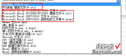 怎样使wps和office兼容 WPS和office可以相互兼容吗