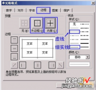 如何用wps制作小票 pos机小票造假wps模板