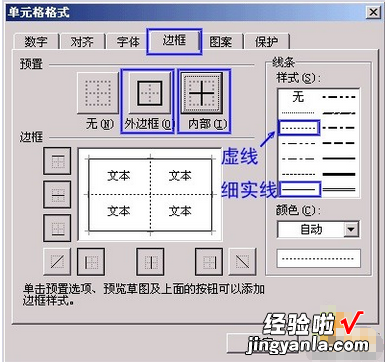 如何用wps制作小票 pos机小票造假wps模板