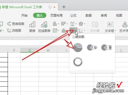 wps怎么做饼状图 怎样用wpsexcel制作图表饼状图