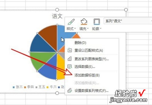 wps怎么做饼状图 怎样用wpsexcel制作图表饼状图