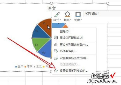 wps怎么做饼状图 怎样用wpsexcel制作图表饼状图