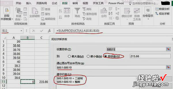 excel表格数据计算怎么弄 excel表格怎么算表格