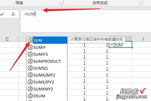 excel表格数据计算怎么弄 excel表格怎么算表格