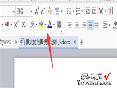 wps如何让字体按幻灯片形式变红变红 WPS如何改变文字颜色