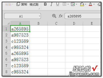 excel表格怎样修改成自己的文字 excel怎么改变一个字符串里的一个字符