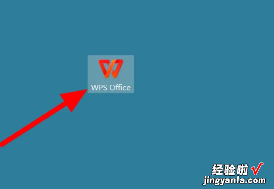 电脑wps没有反应怎么办 wps为什么不能同时冻结第一行第一列